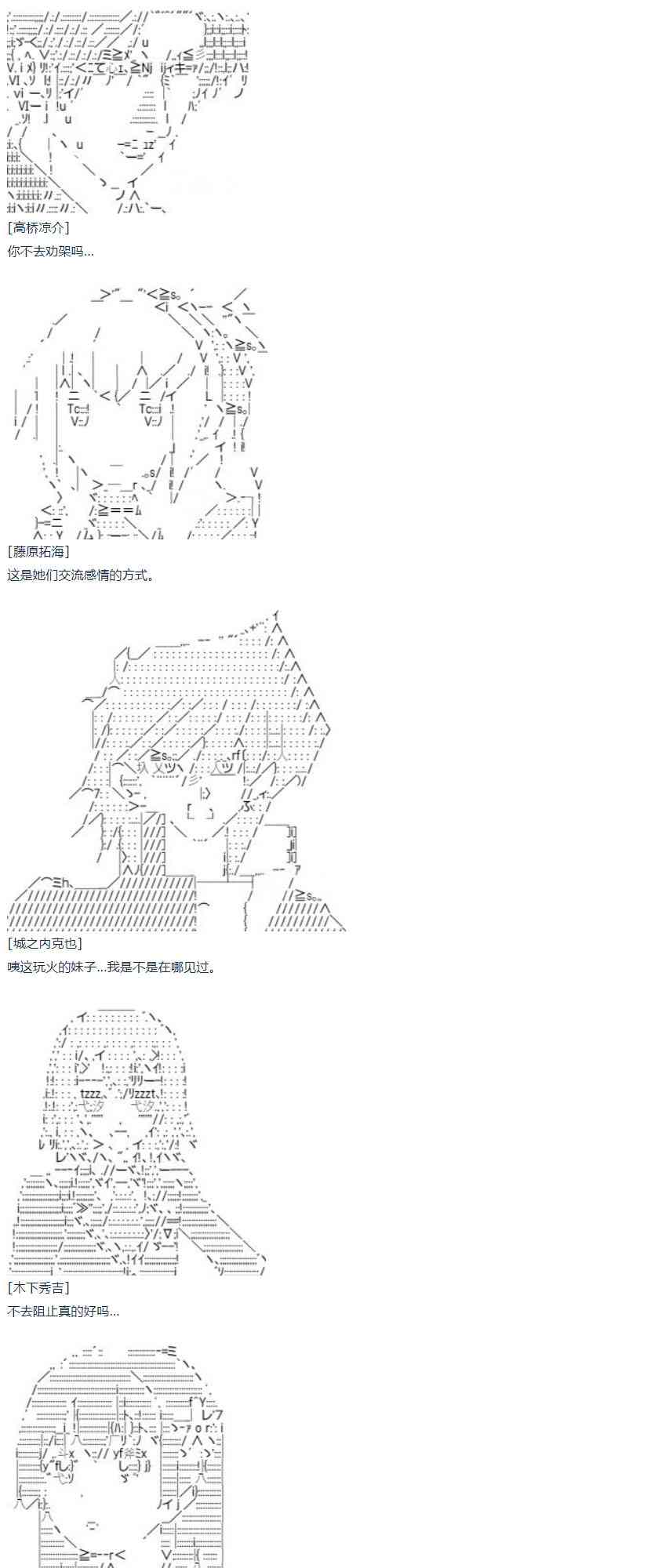 第44话 暑假 妹红篇 二(1/2)-第98话