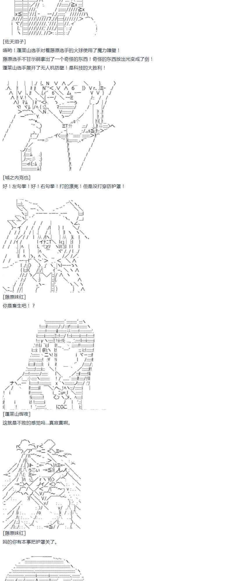 第44话 暑假 妹红篇 二(1/2)-第98话