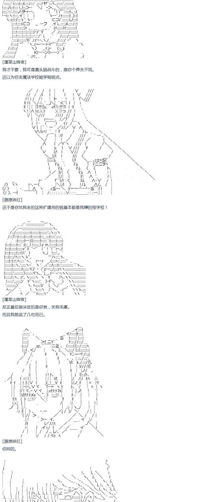 达斯·维达好像在霍格沃兹武术学校教魔法的样子 - 第44话 暑假 妹红篇 二(1/2) - 2