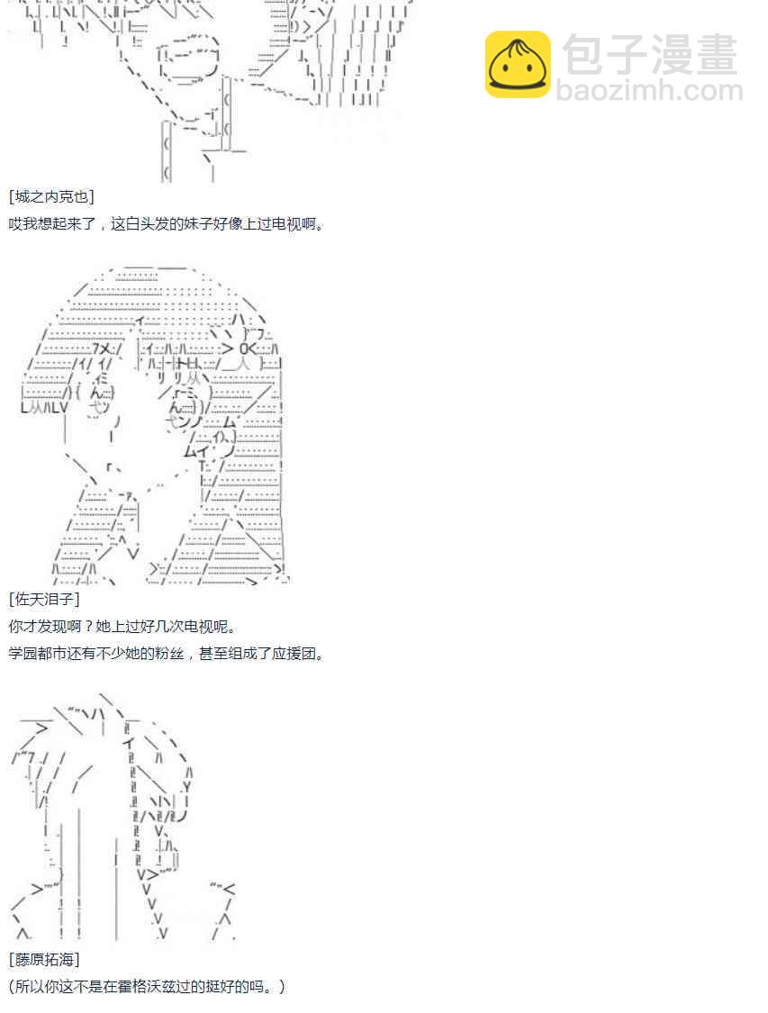 第44话 暑假 妹红篇 二(1/2)-第98话
