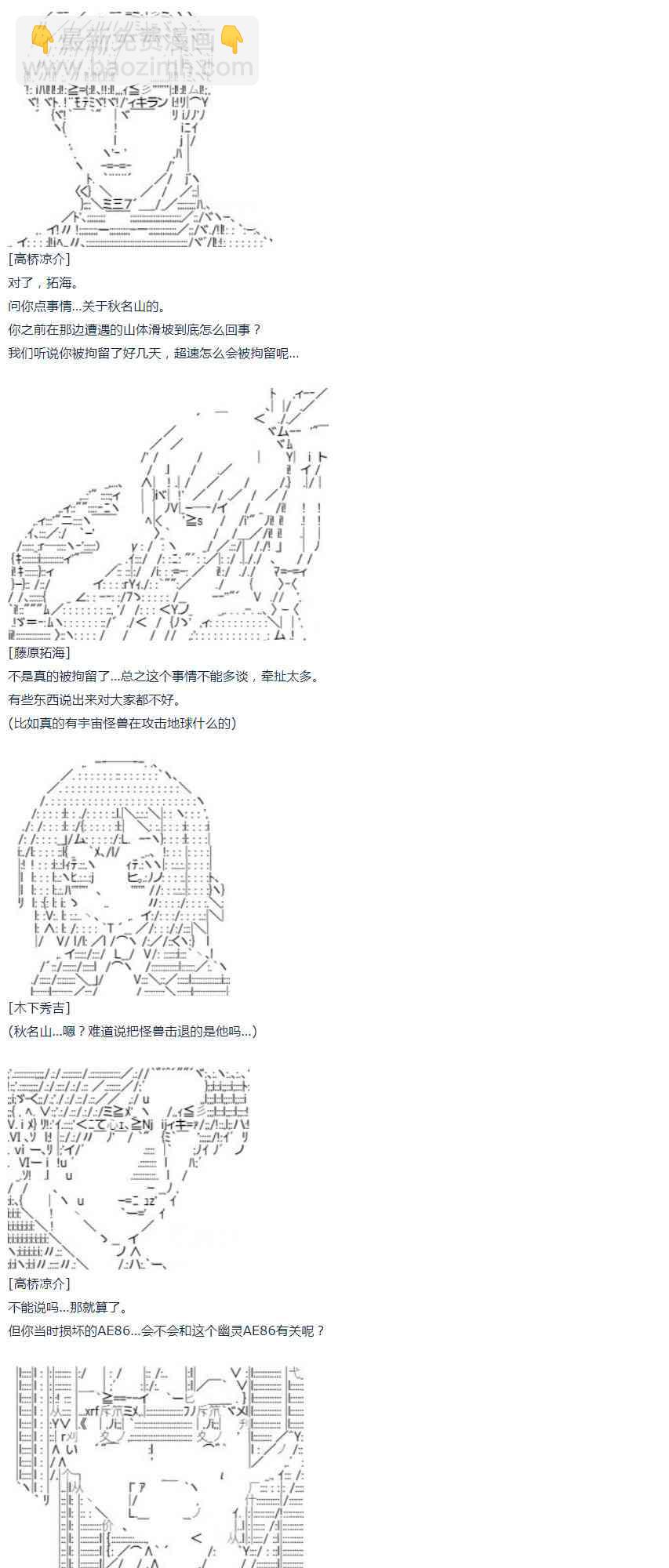 第44话 暑假 妹红篇 二(1/2)-第98话