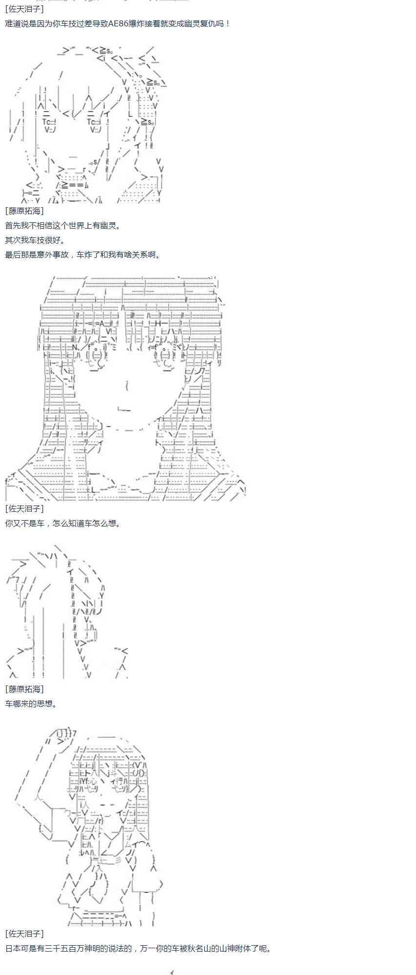 第44话 暑假 妹红篇 二(1/2)-第98话