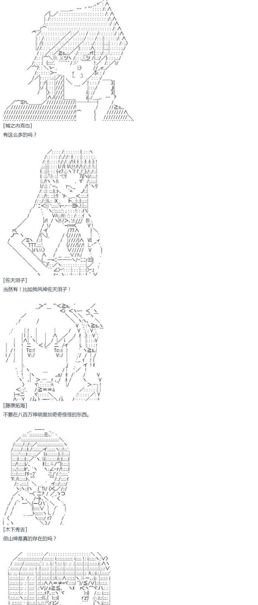 第44话 暑假 妹红篇 二(1/2)-第98话