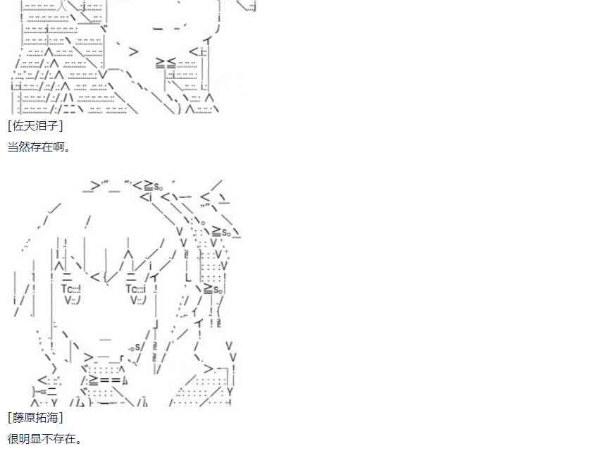 第44话 暑假 妹红篇 二(1/2)-第98话