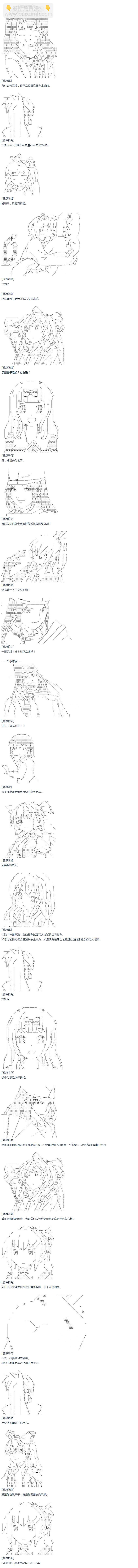 第44话 暑假 妹红篇 二(1/2)-第98话