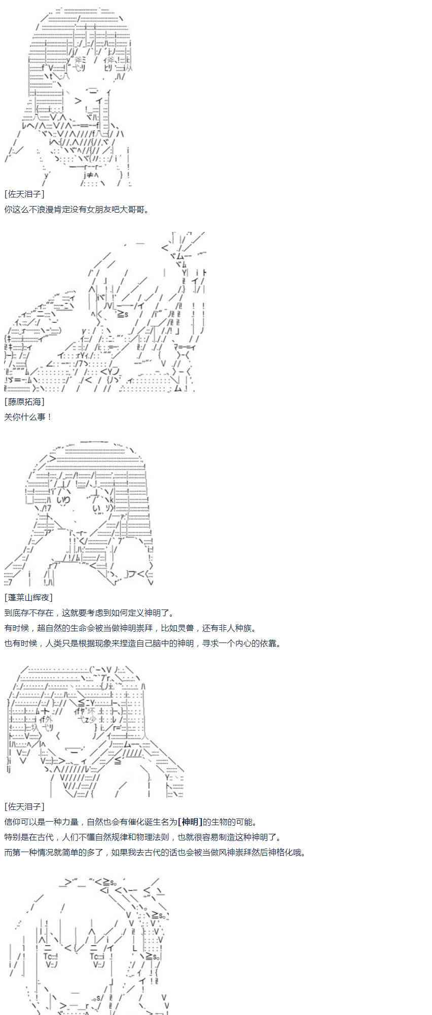 第44话 暑假 妹红篇 二(1/2)-第98话