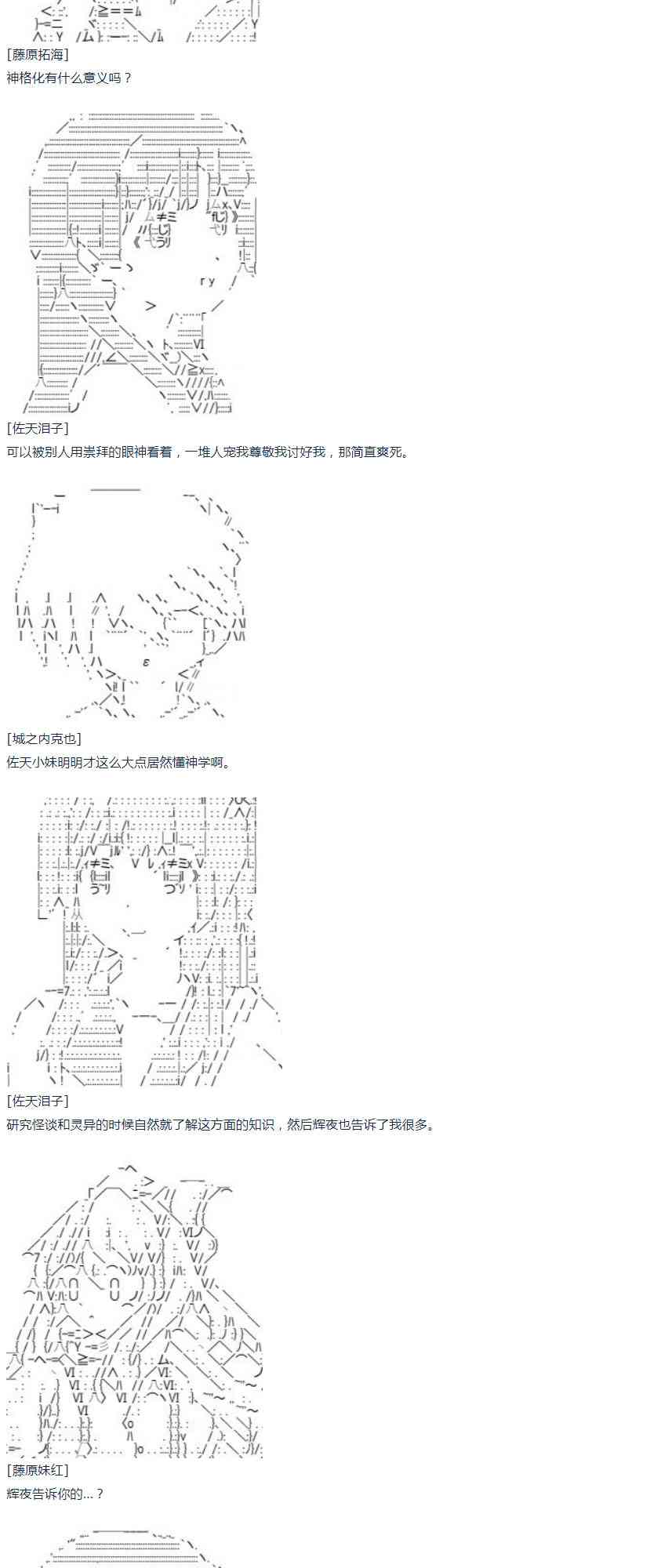 第44话 暑假 妹红篇 二(1/2)-第98话