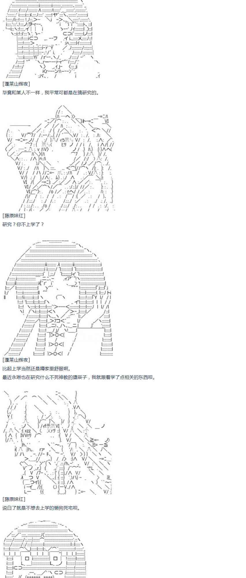 达斯·维达好像在霍格沃兹武术学校教魔法的样子 - 第44话 暑假 妹红篇 二(1/2) - 2