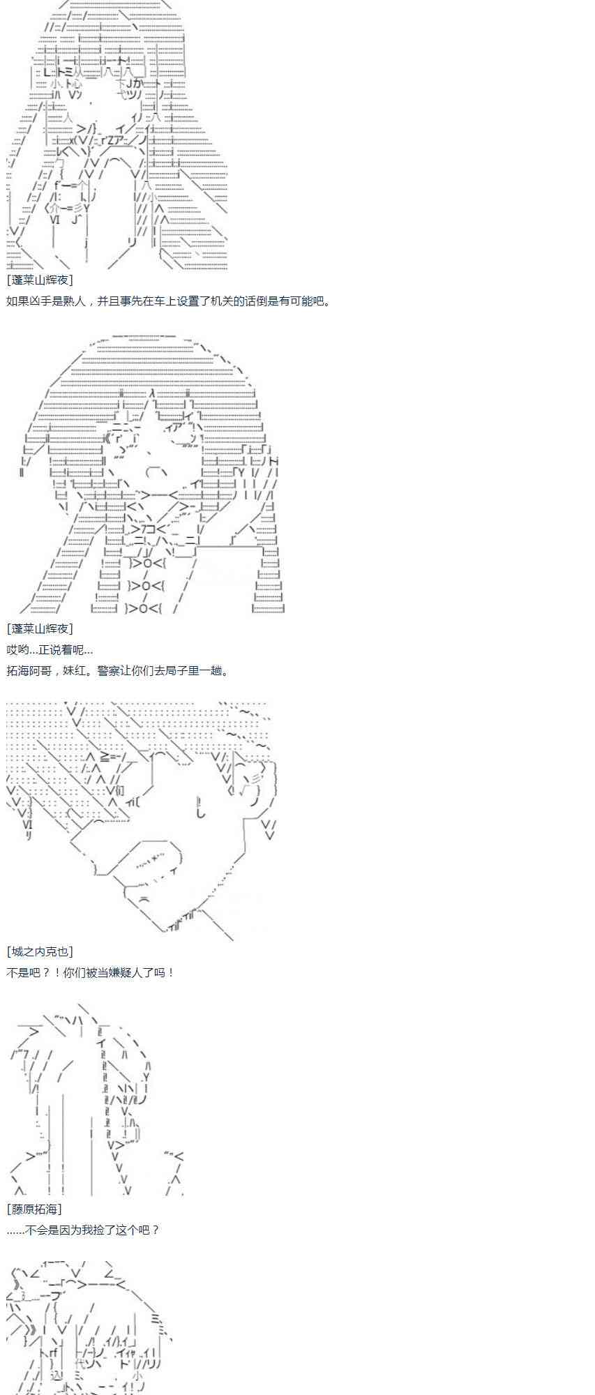 第44话 暑假 妹红篇 二(1/2)-第98话