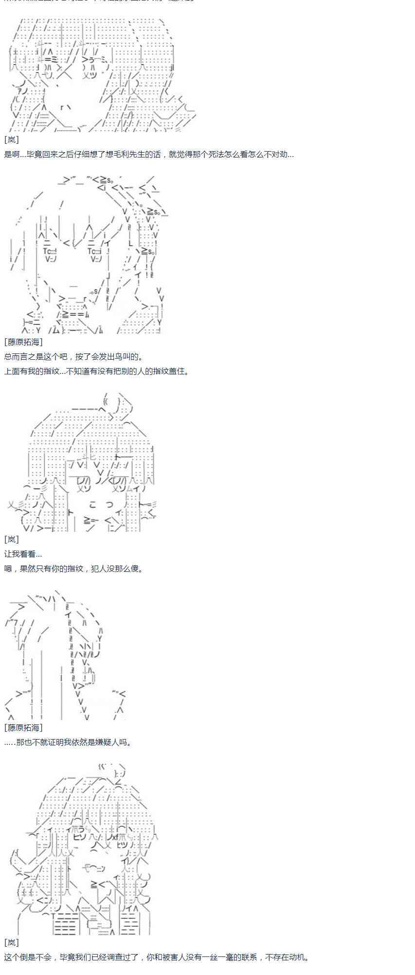 达斯·维达好像在霍格沃兹武术学校教魔法的样子 - 第44话 暑假 妹红篇 二(1/2) - 1