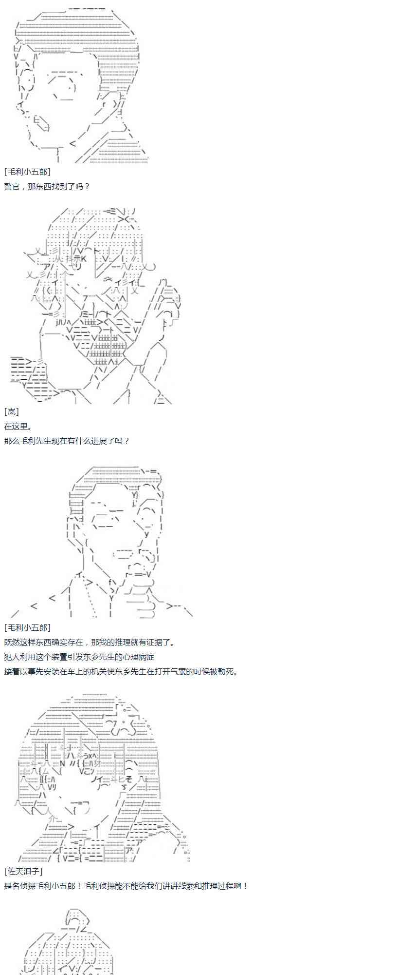 第44话 暑假 妹红篇 二(1/2)-第98话