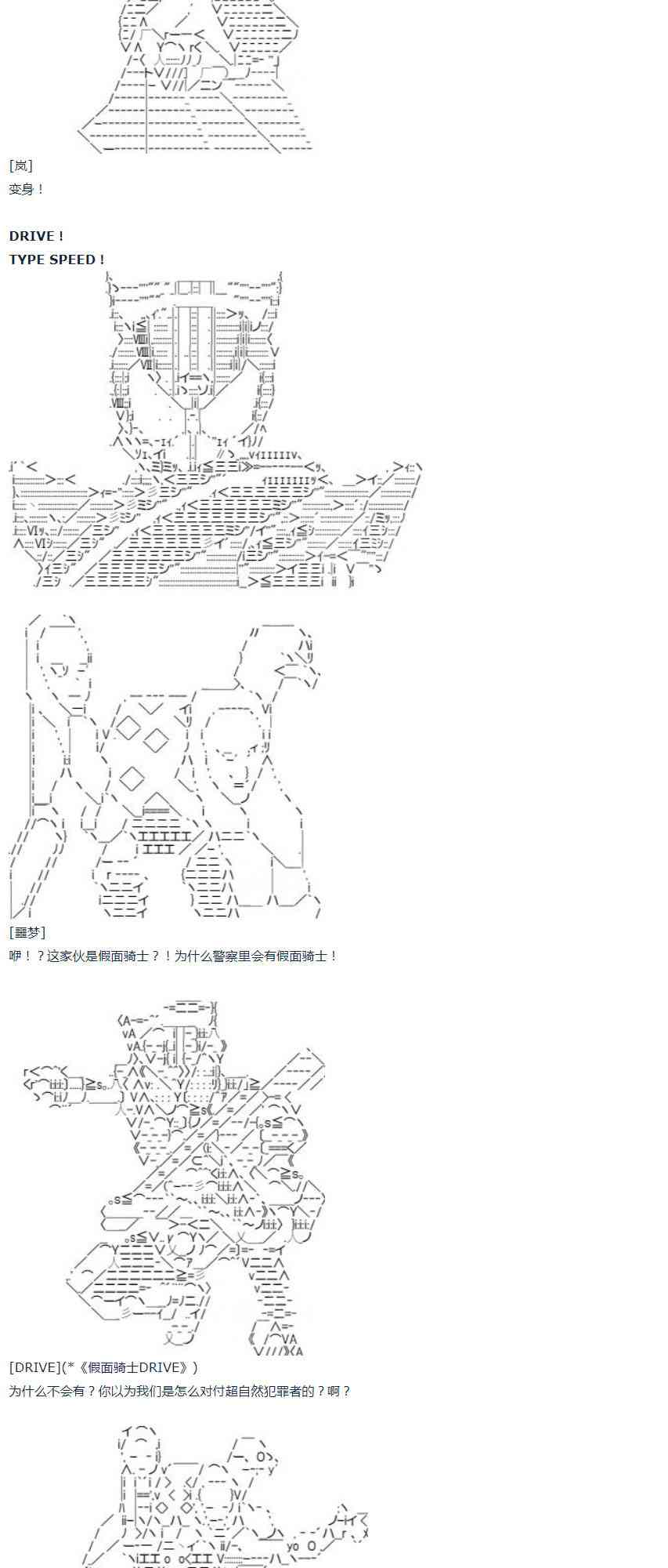 达斯·维达好像在霍格沃兹武术学校教魔法的样子 - 第44话 暑假 妹红篇 二(2/2) - 3