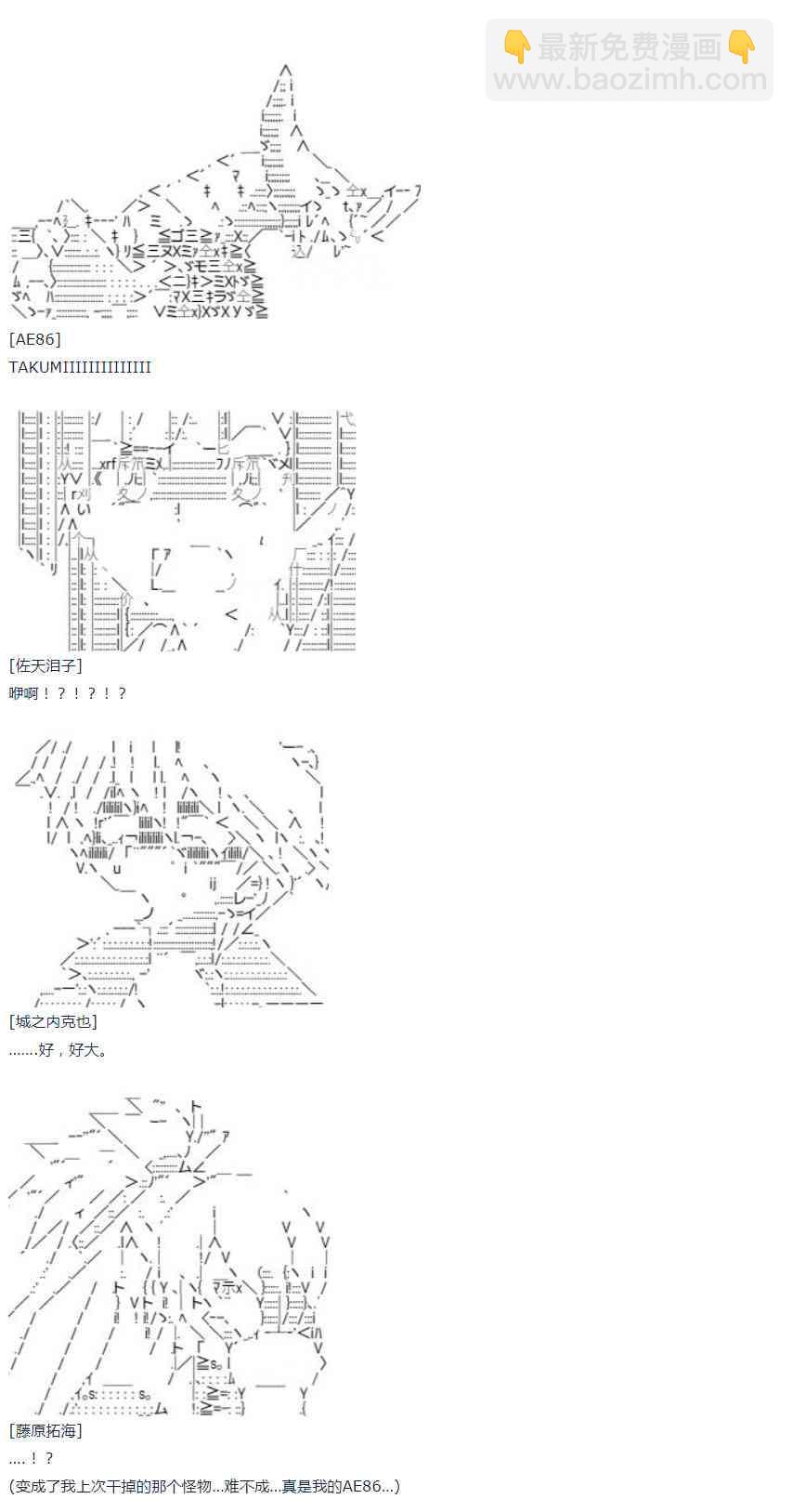 达斯·维达好像在霍格沃兹武术学校教魔法的样子 - 第45话 暑假 妹红篇 三 - 5