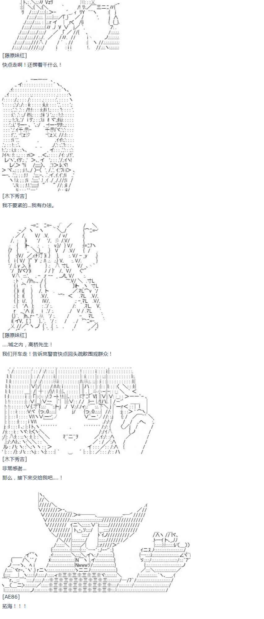 第45话 暑假 妹红篇 三-第100话