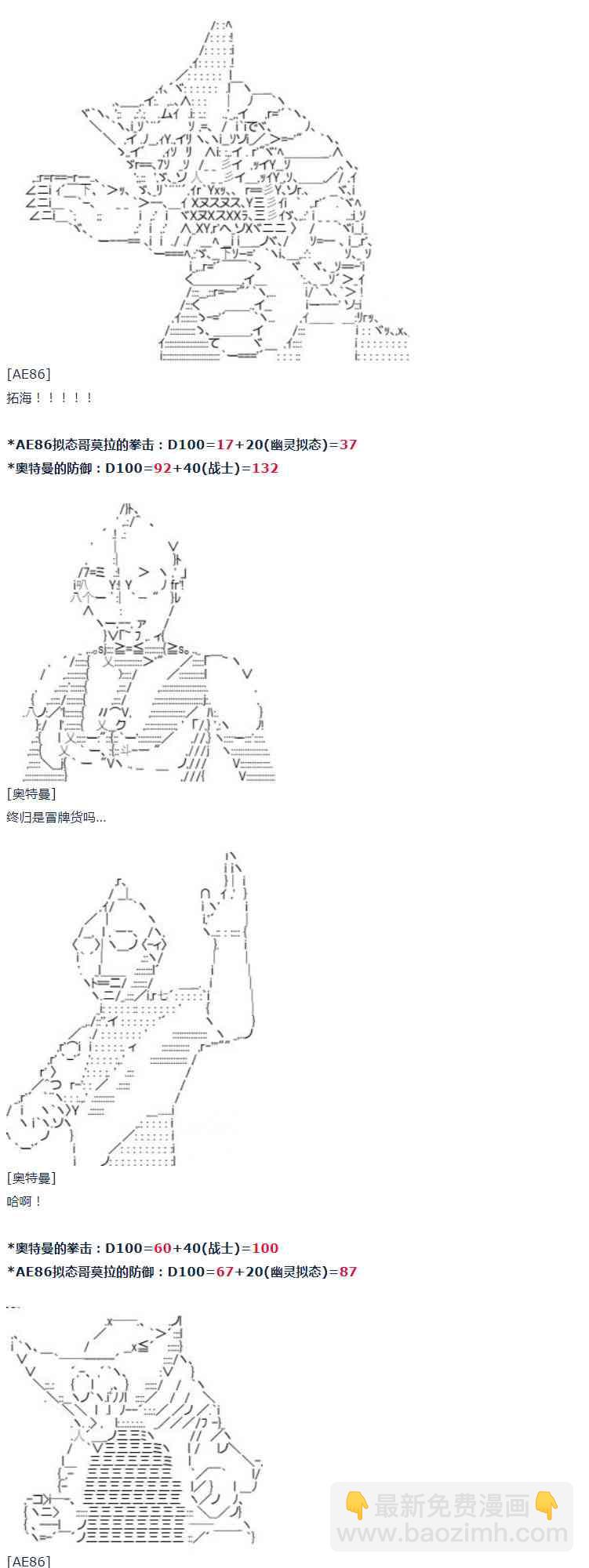 第45话 暑假 妹红篇 三-第100话