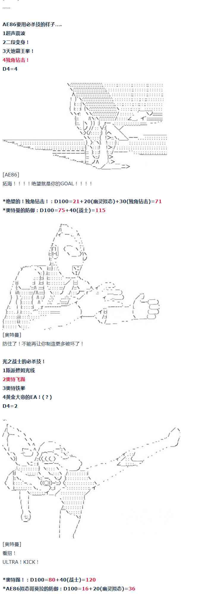 第45话 暑假 妹红篇 三-第100话