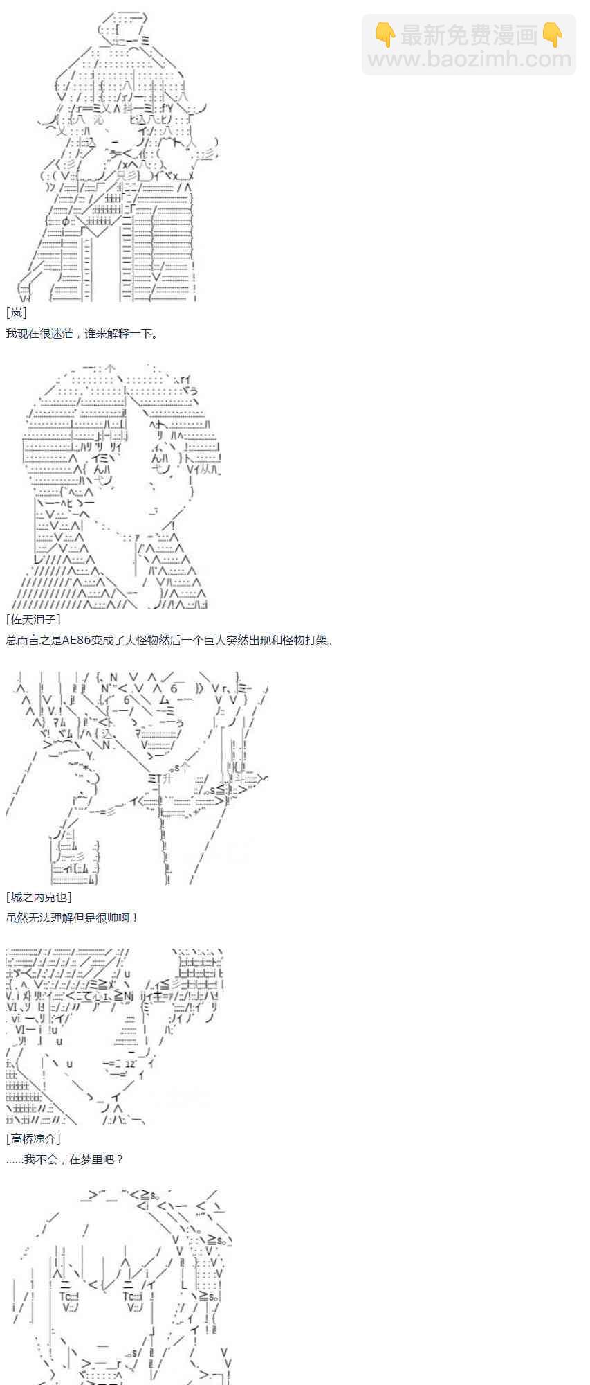 达斯·维达好像在霍格沃兹武术学校教魔法的样子 - 第45话 暑假 妹红篇 三 - 5