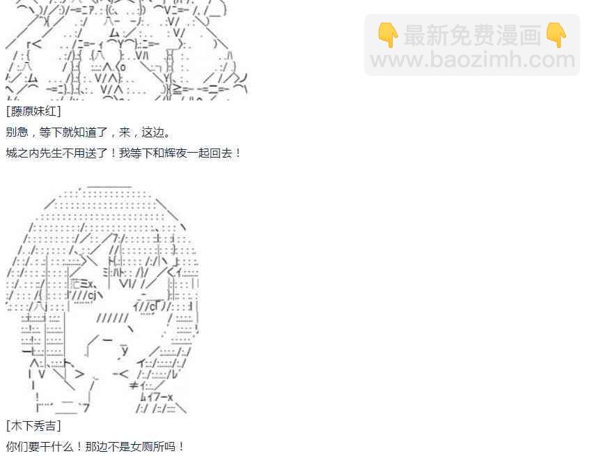 达斯·维达好像在霍格沃兹武术学校教魔法的样子 - 第45话 暑假 妹红篇 三 - 2