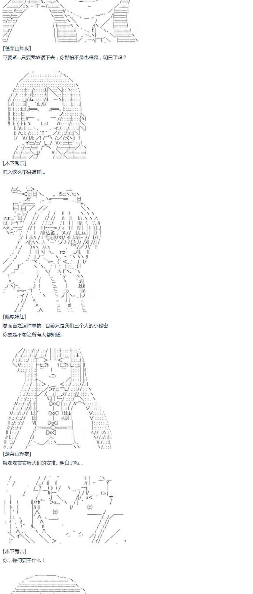 第45话 暑假 妹红篇 三-第100话