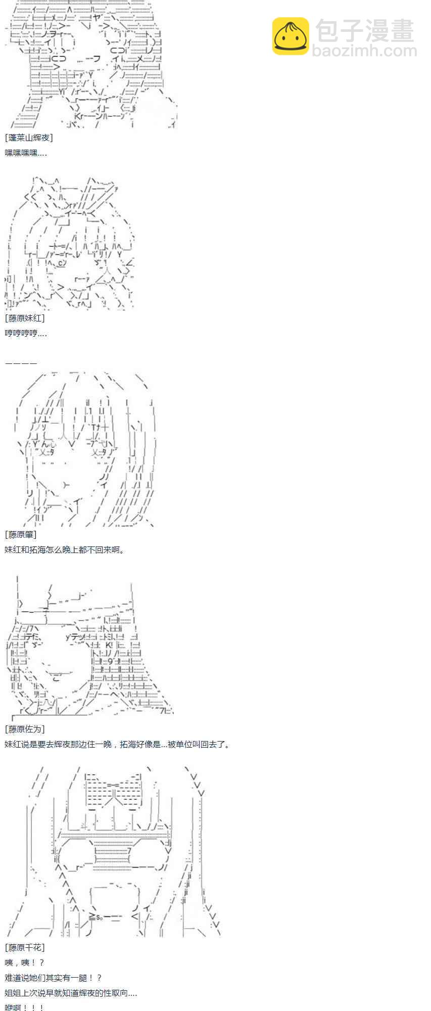 第45话 暑假 妹红篇 三-第100话