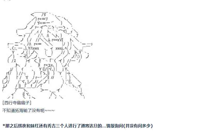 第45话 暑假 妹红篇 三-第100话