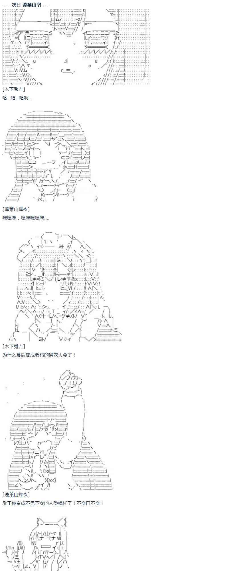 达斯·维达好像在霍格沃兹武术学校教魔法的样子 - 第45话 暑假 妹红篇 三 - 7