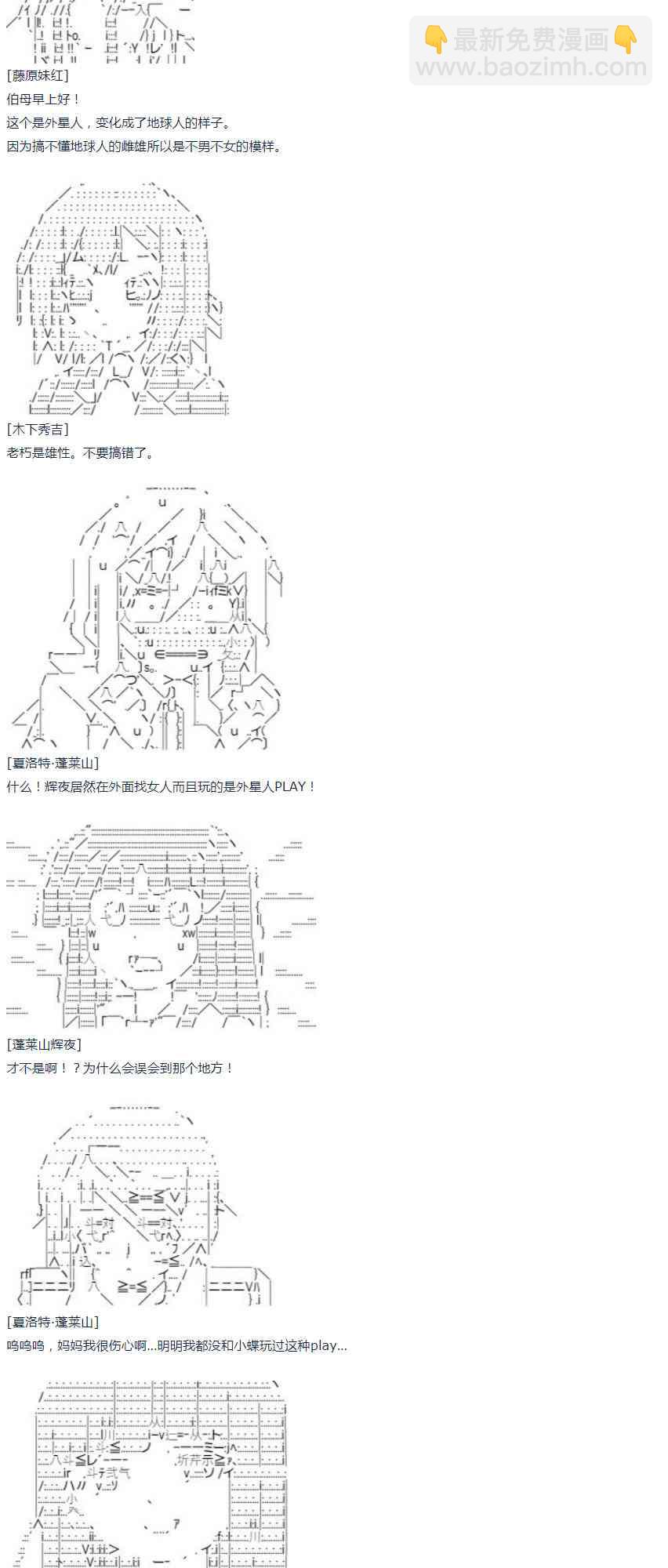 第45话 暑假 妹红篇 三-第100话