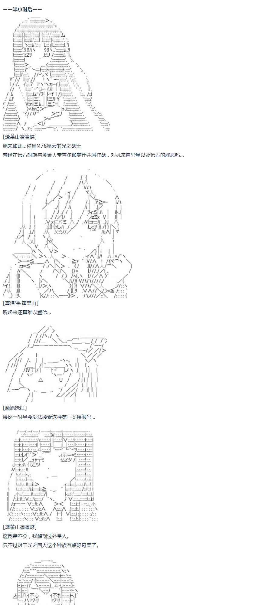 達斯·維達好像在霍格沃茲武術學校教魔法的樣子 - 第45話 暑假 妹紅篇 三 - 5