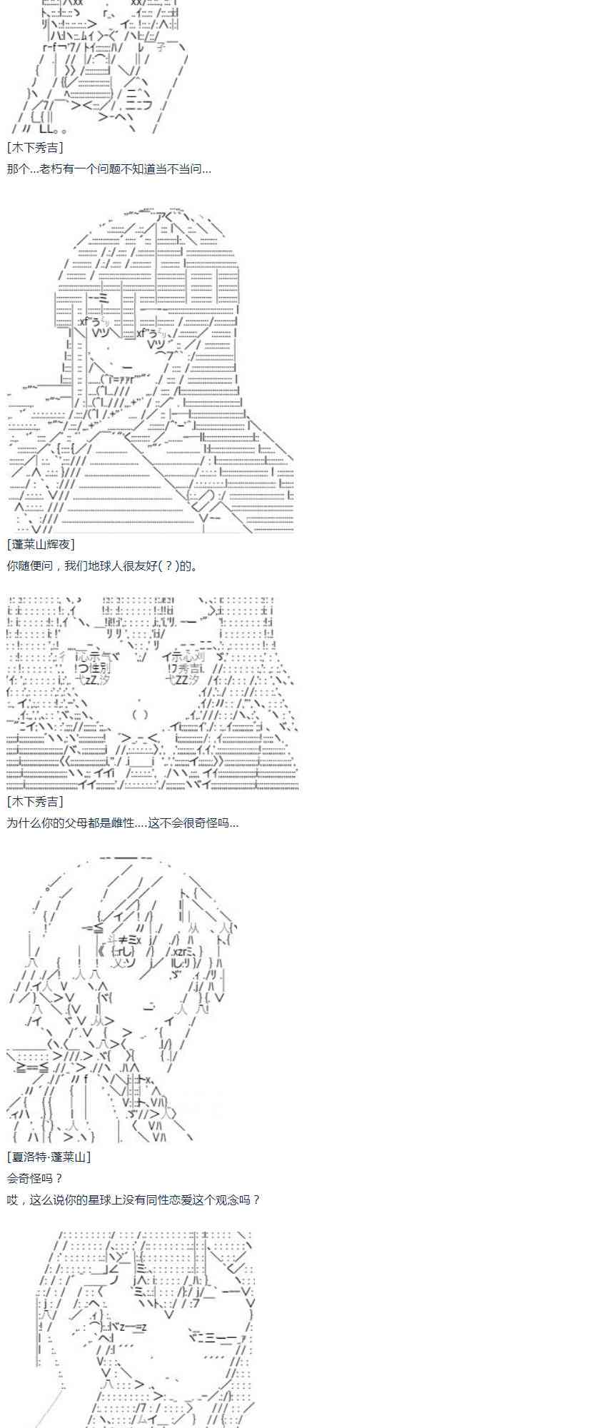 达斯·维达好像在霍格沃兹武术学校教魔法的样子 - 第45话 暑假 妹红篇 三 - 6