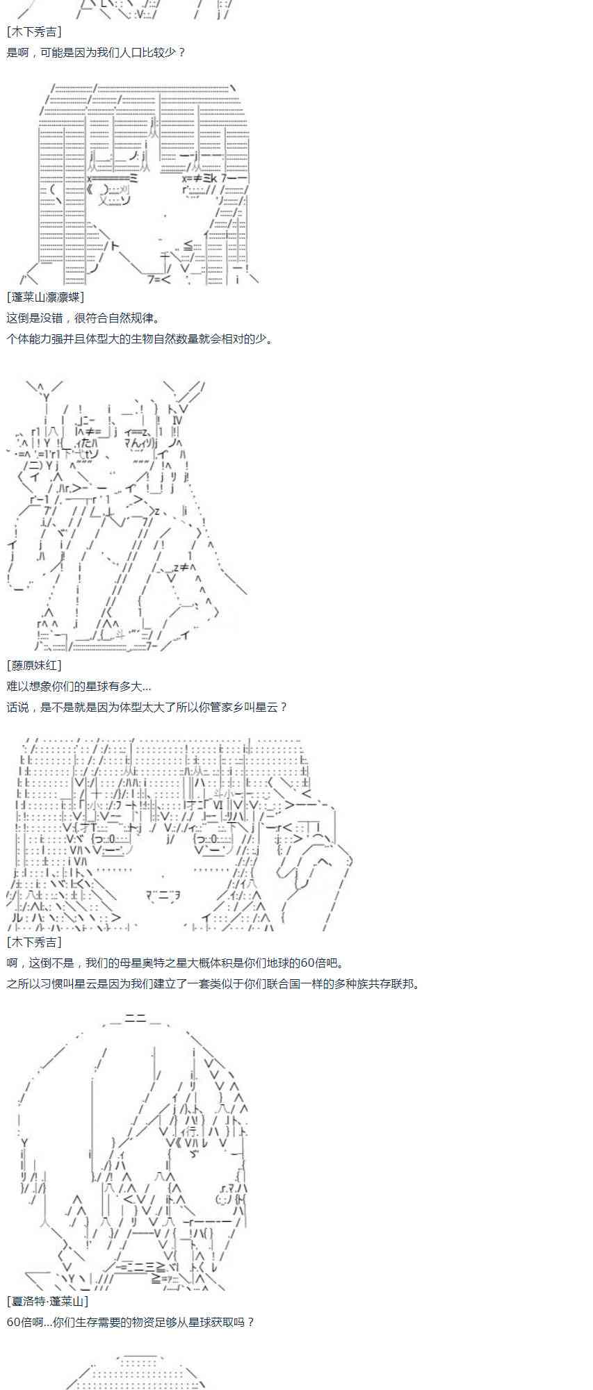 第45话 暑假 妹红篇 三-第100话