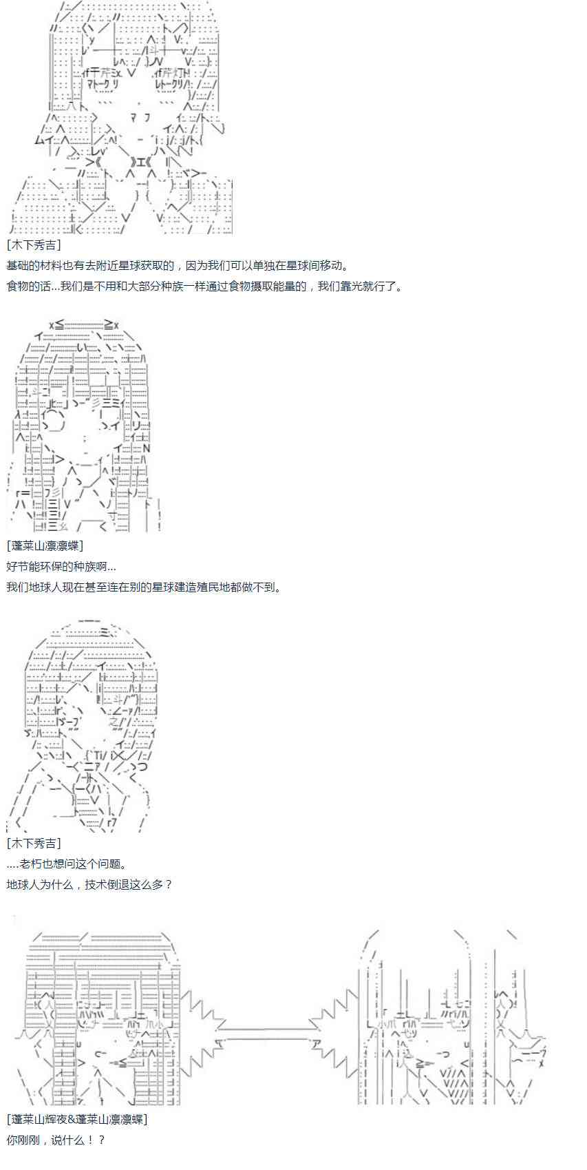 第45话 暑假 妹红篇 三-第100话