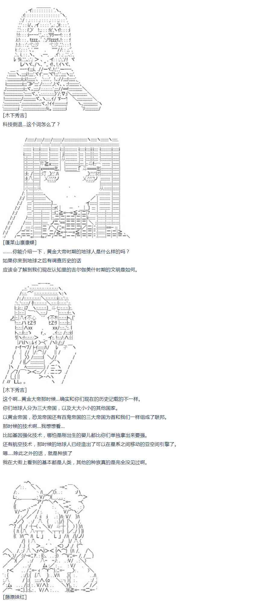 第45话 暑假 妹红篇 三-第100话