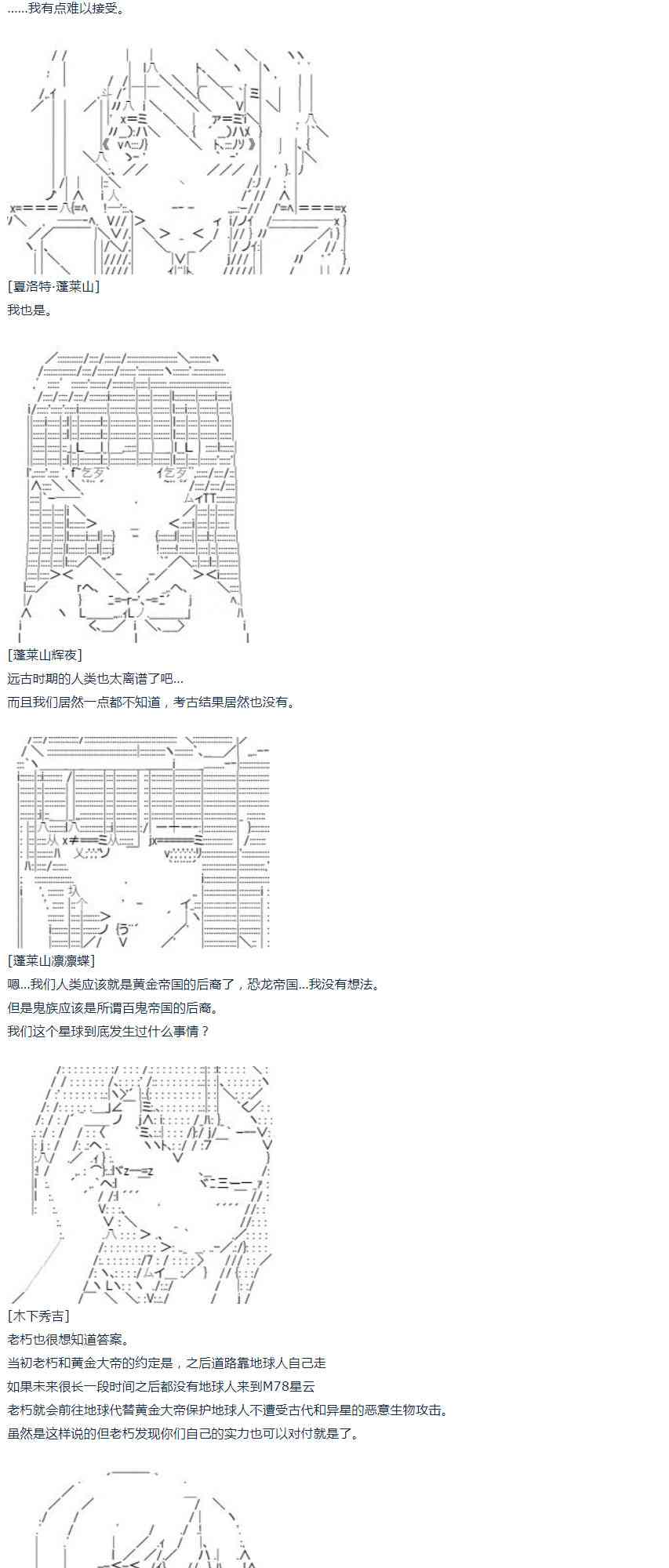 第45话 暑假 妹红篇 三-第100话