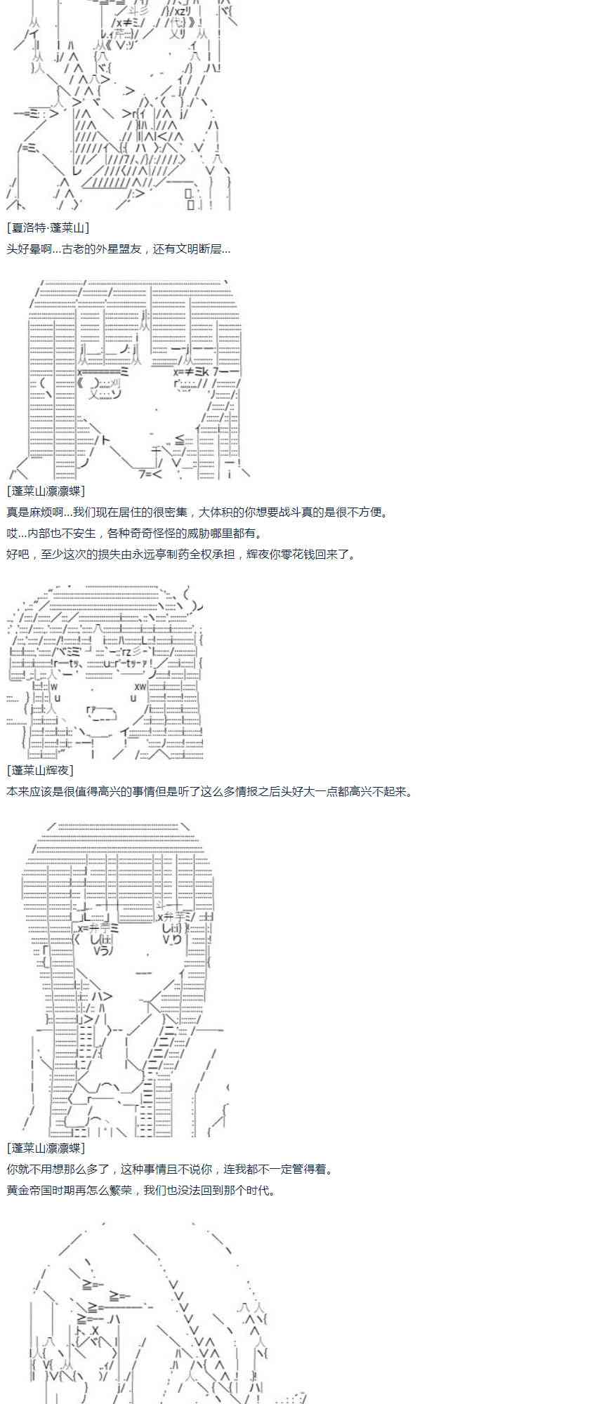 第45话 暑假 妹红篇 三-第100话