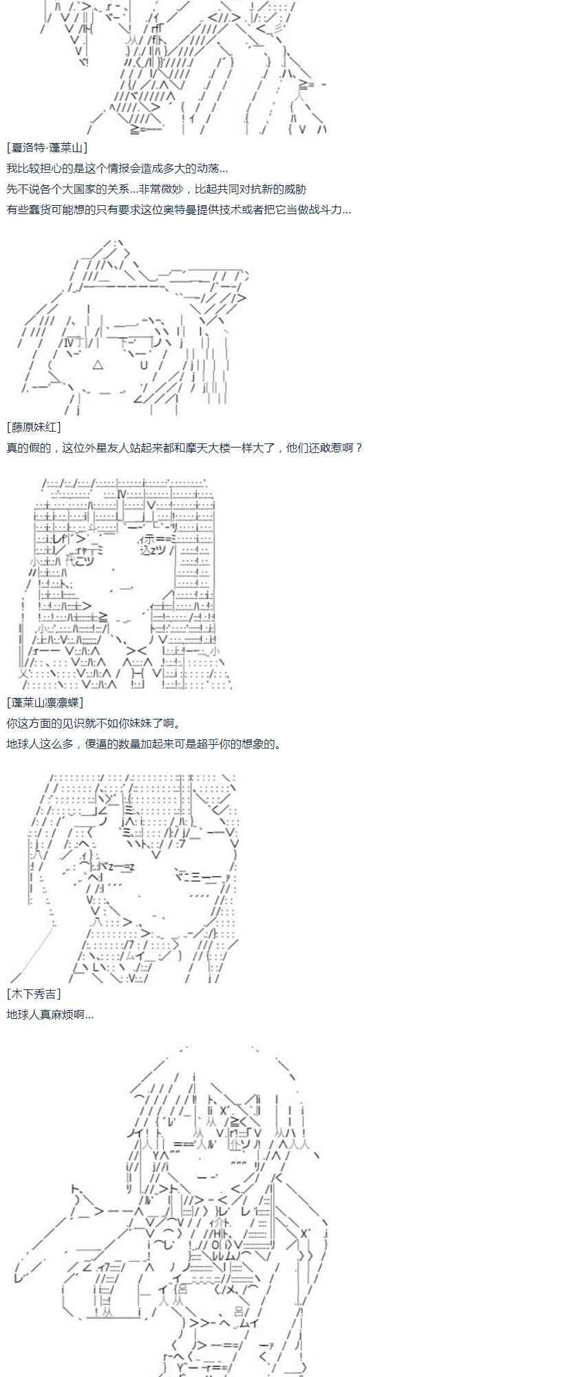 第45话 暑假 妹红篇 三-第100话