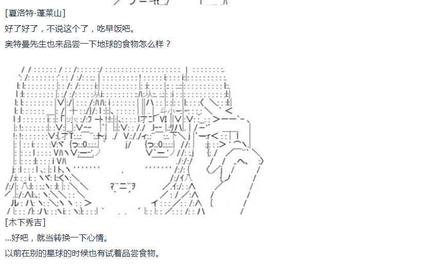 第45话 暑假 妹红篇 三-第100话