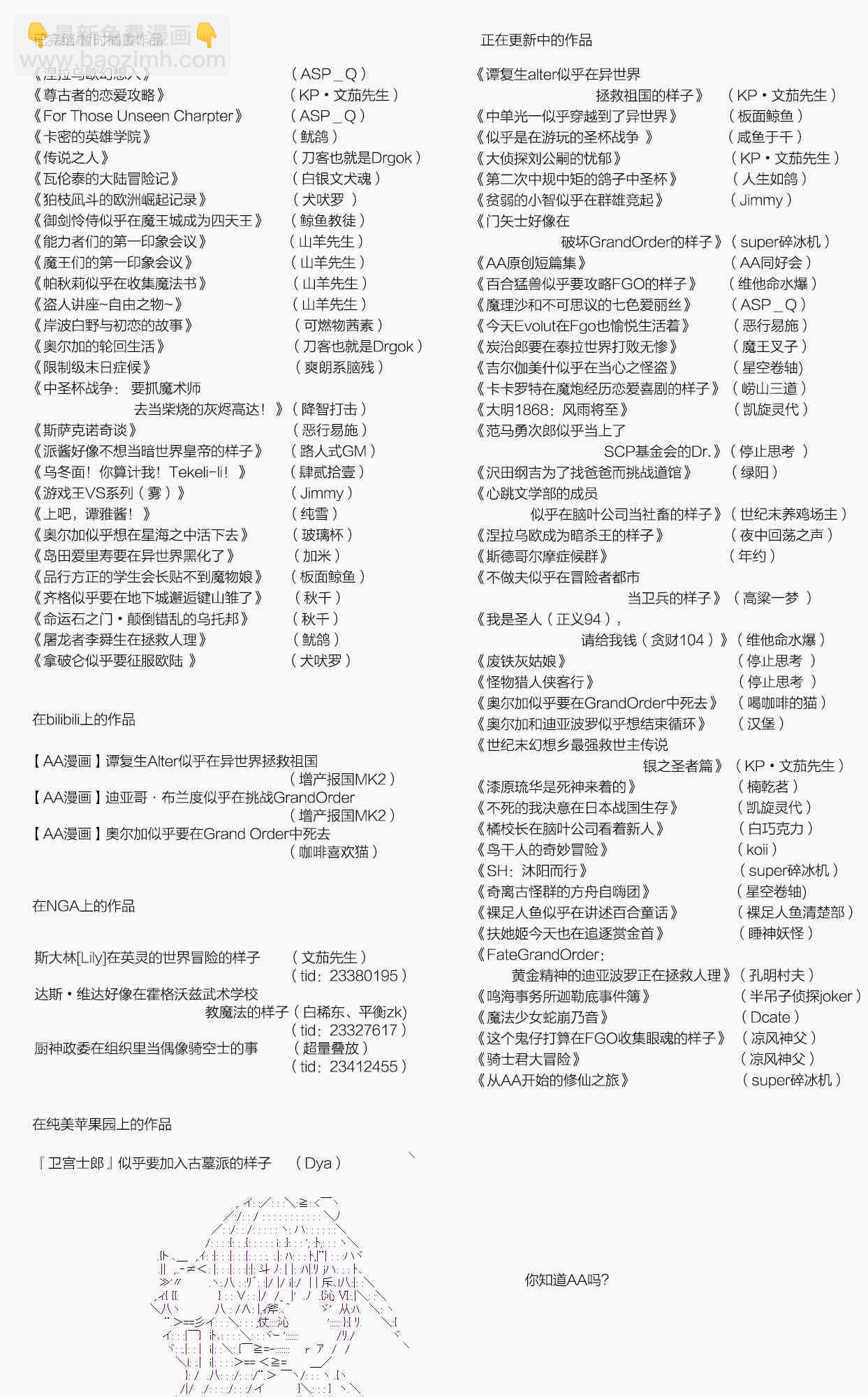 第45话 暑假 妹红篇 三-第100话