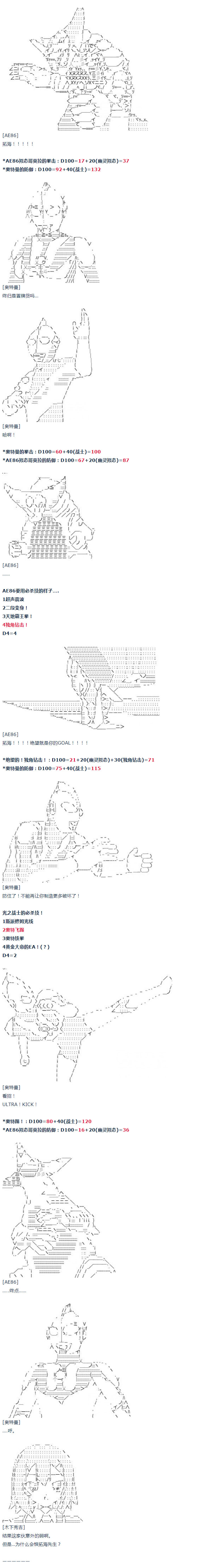 达斯·维达好像在霍格沃兹武术学校教魔法的样子 - 第45话 暑假 妹红篇 三 - 5