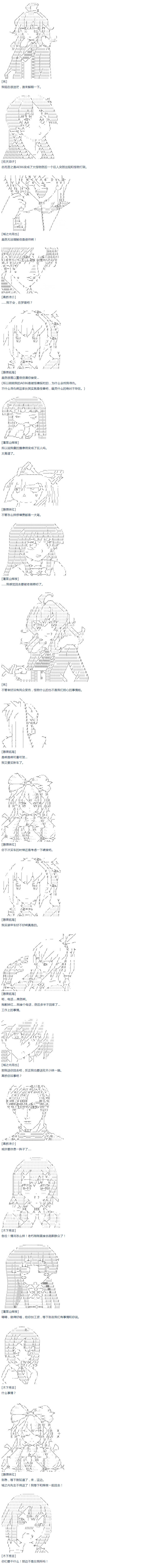 第45话 暑假 妹红篇 三-第100话