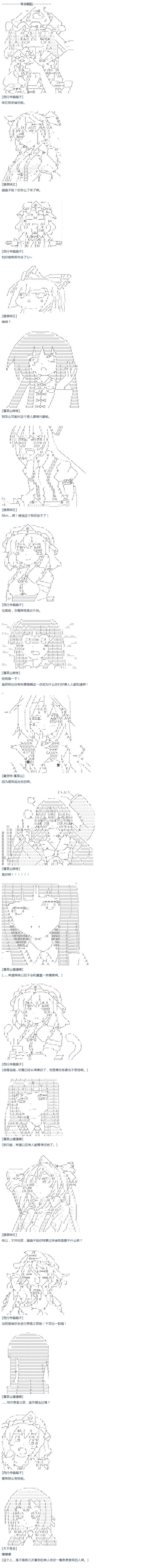 達斯·維達好像在霍格沃茲武術學校教魔法的樣子 - 第46話(1/2) - 1