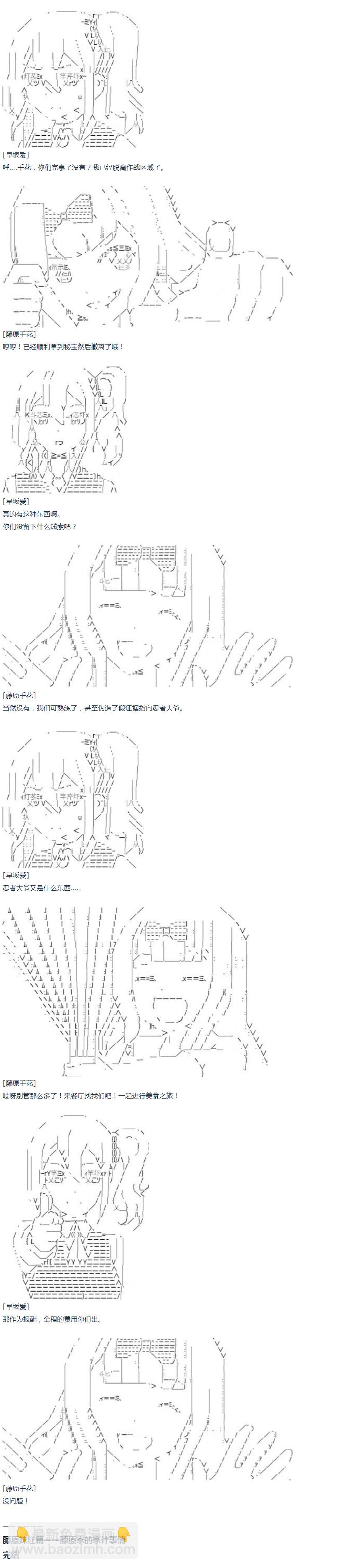 第46话(1/2)-第102话