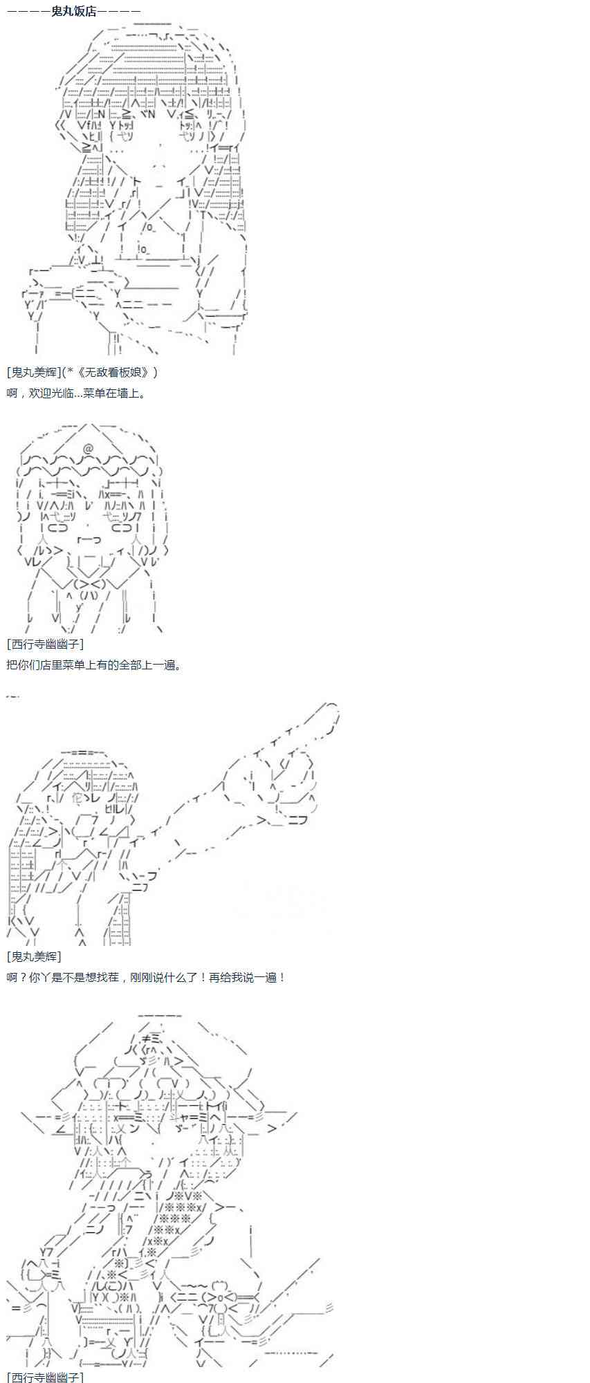 第46话(1/2)-第102话