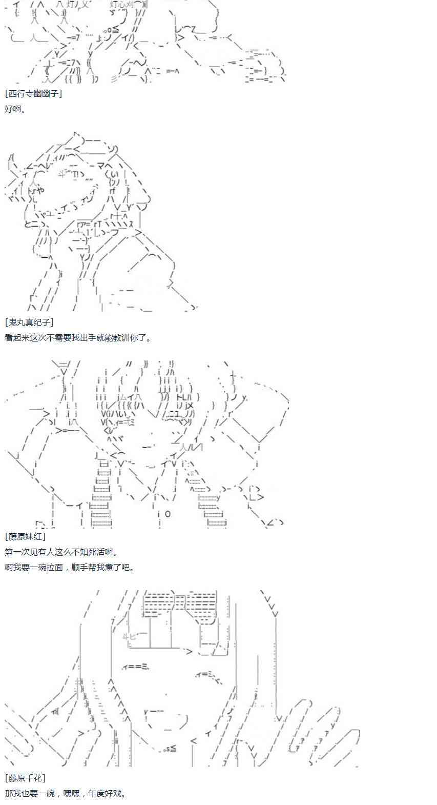 第46话(1/2)-第102话