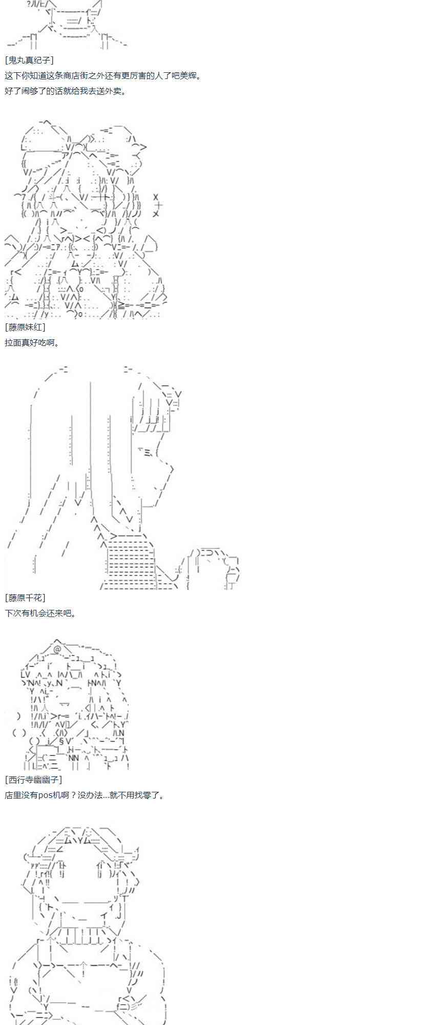 达斯·维达好像在霍格沃兹武术学校教魔法的样子 - 第46话(1/2) - 8