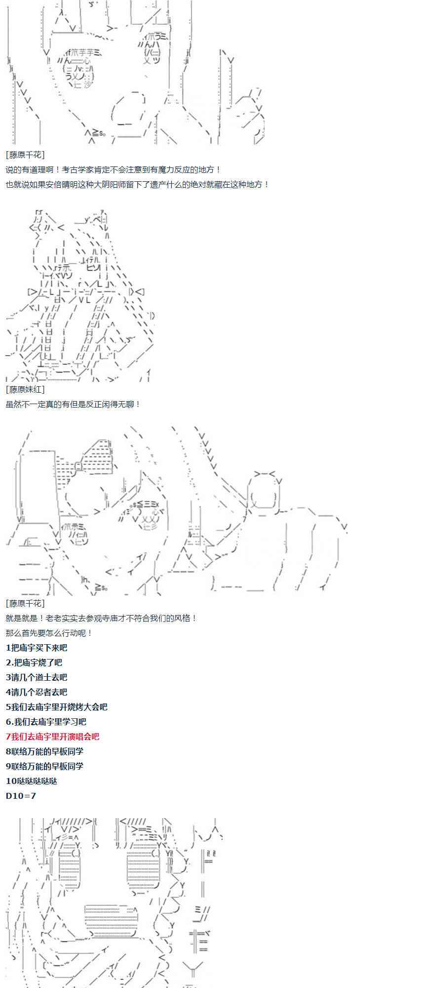 达斯·维达好像在霍格沃兹武术学校教魔法的样子 - 第46话(1/2) - 5