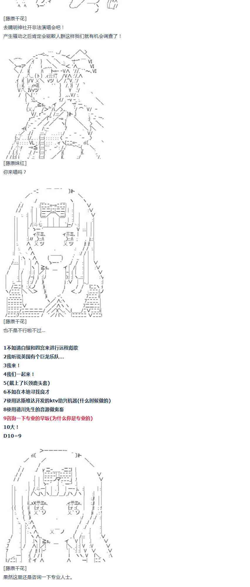 第46话(1/2)-第102话
