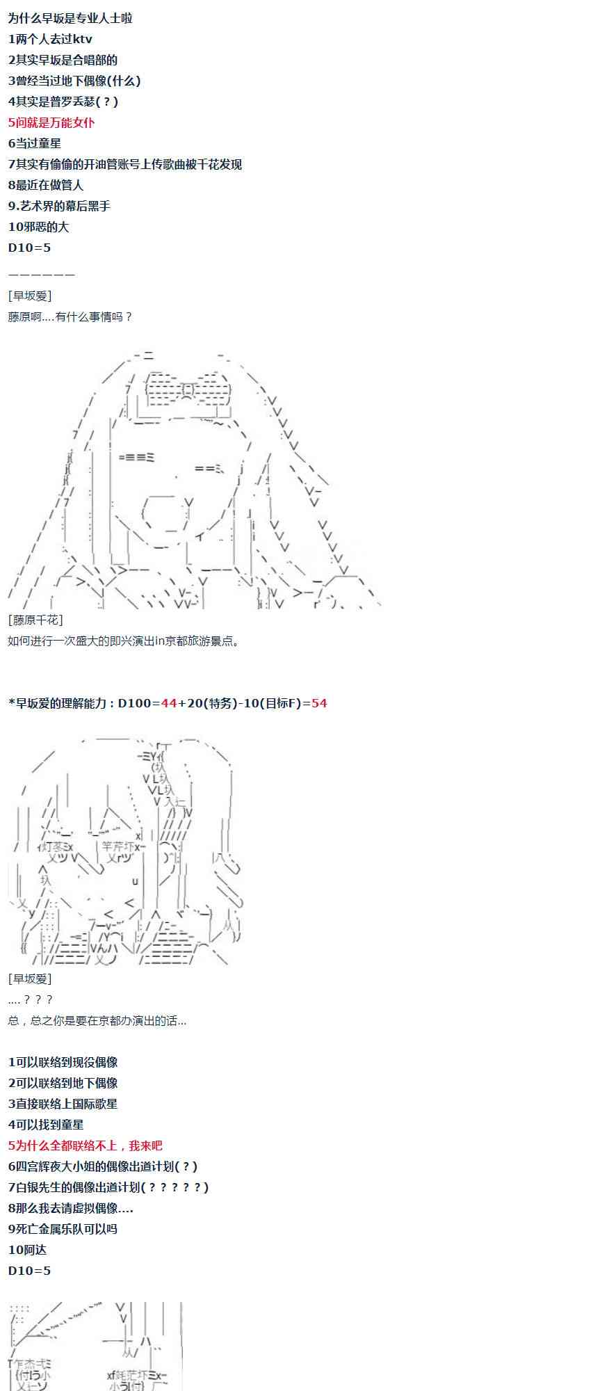 第46话(1/2)-第102话