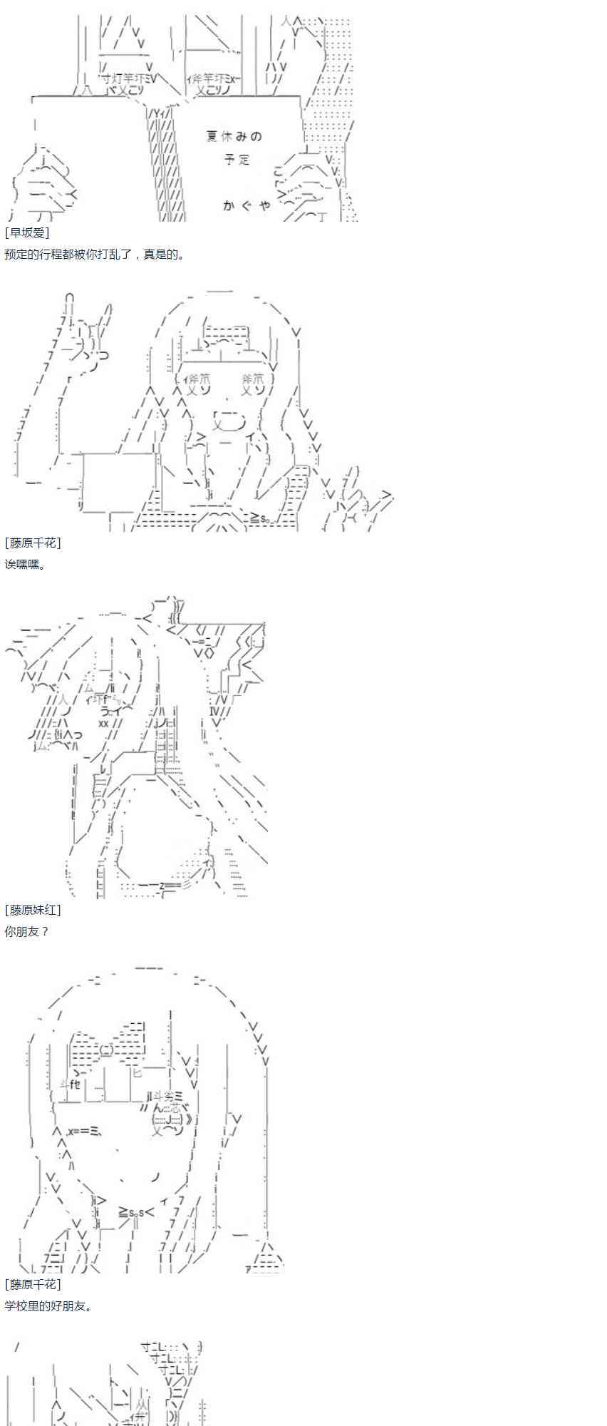 第46话(1/2)-第102话