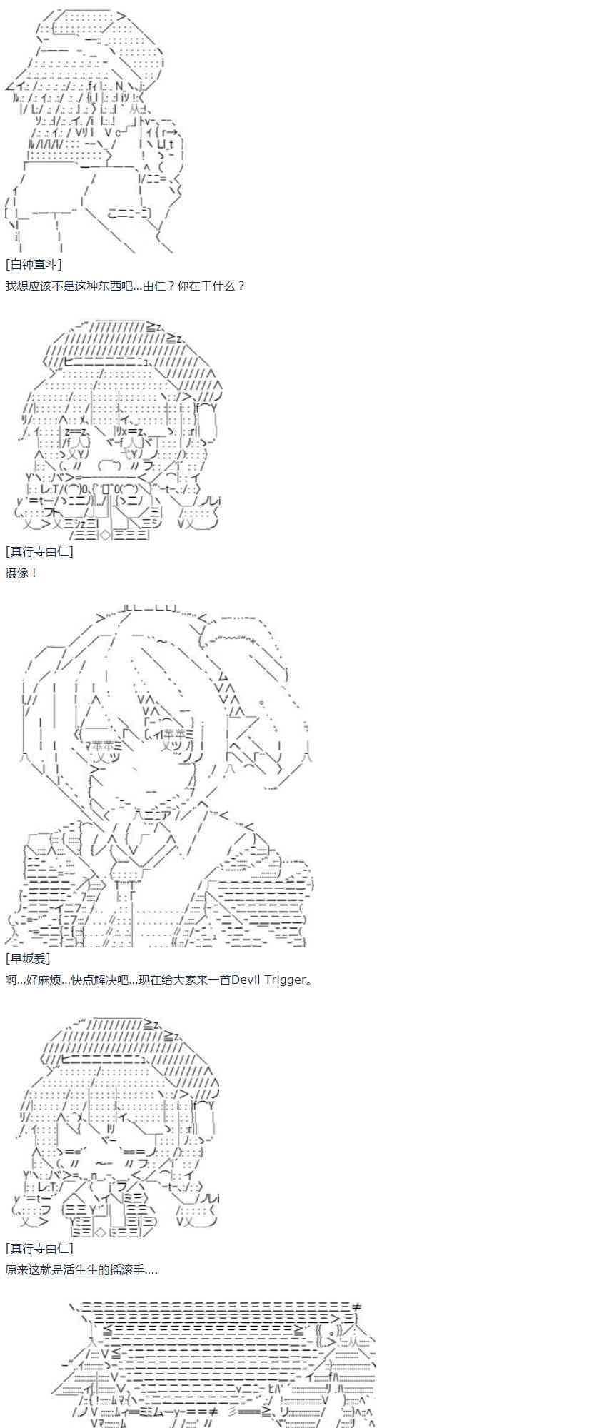 第46话(1/2)-第102话