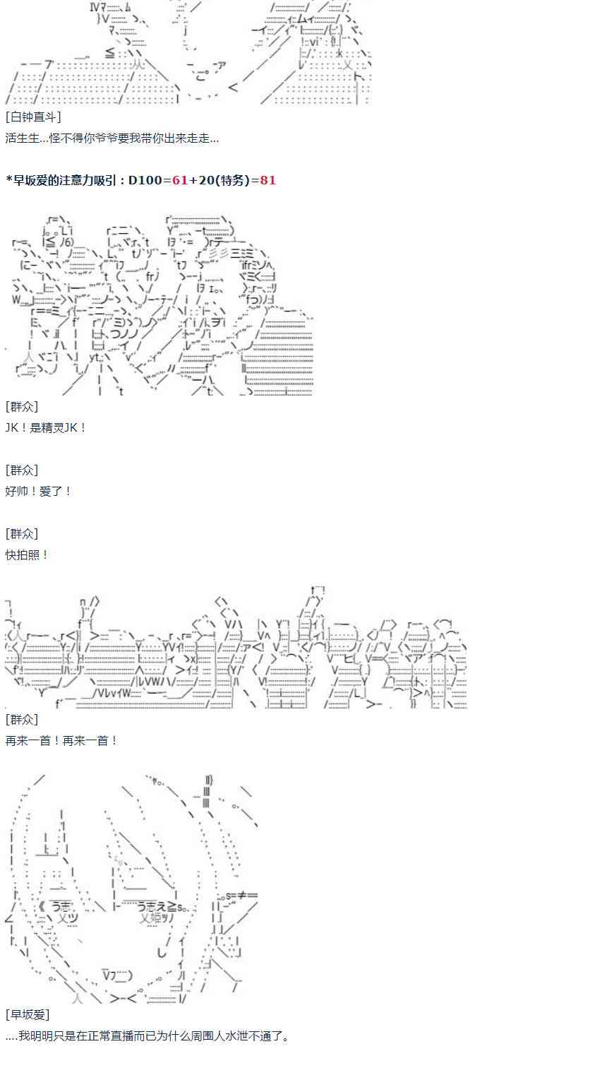 達斯·維達好像在霍格沃茲武術學校教魔法的樣子 - 第46話(1/2) - 8